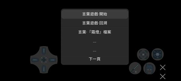 
                        言叶之汐影                    截图2