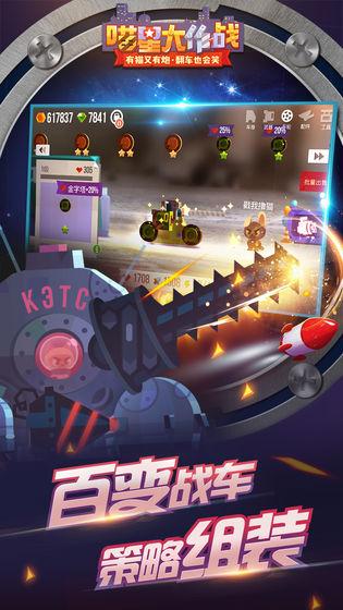 
                        cats喵星大作战                    截图0