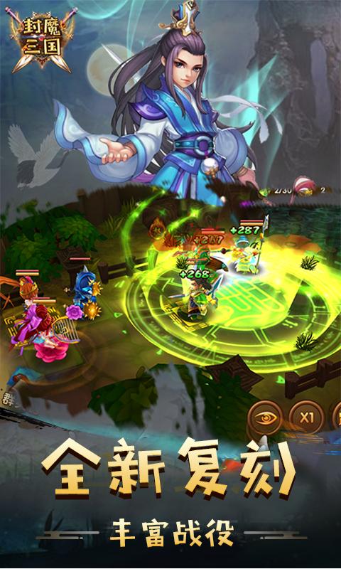 
                        封魔三国                    截图2