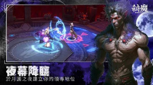 
                        弑魔                    截图0