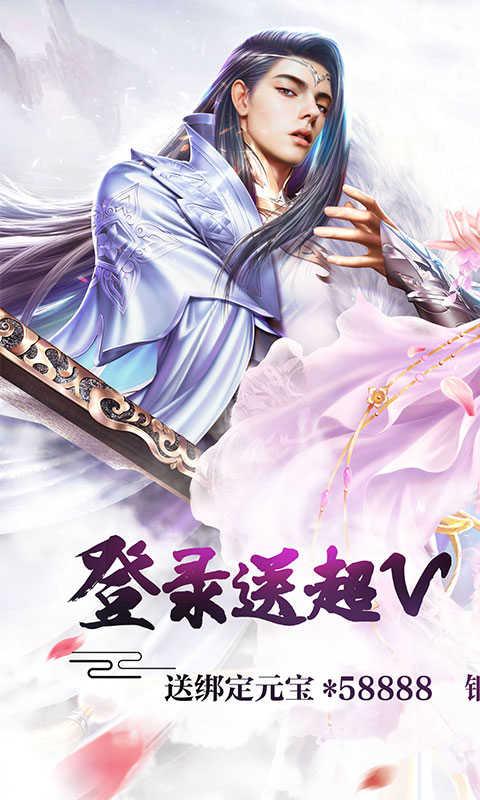 
                        神剑仙履                    截图0