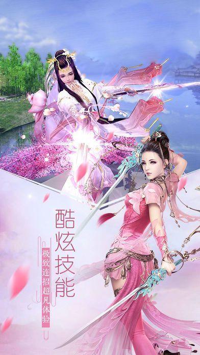 
                        仙剑玄冥                    截图1