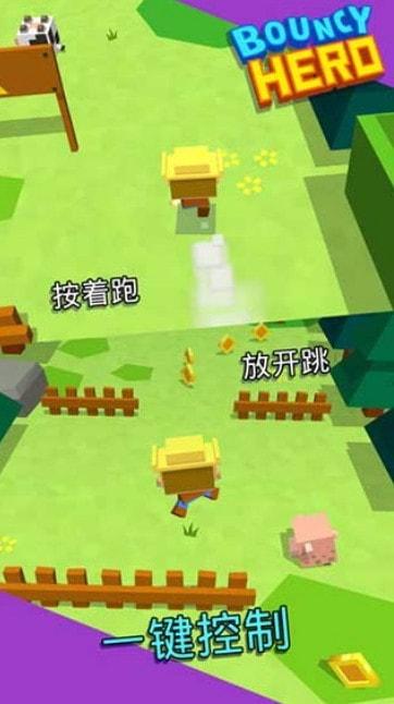 
                        弹跳英雄                    截图3