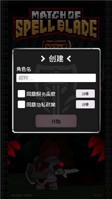 
                        魔剑士对决                    截图2