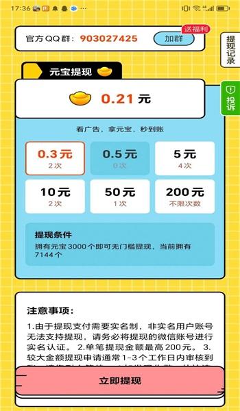 
                        昊天答题                    截图1