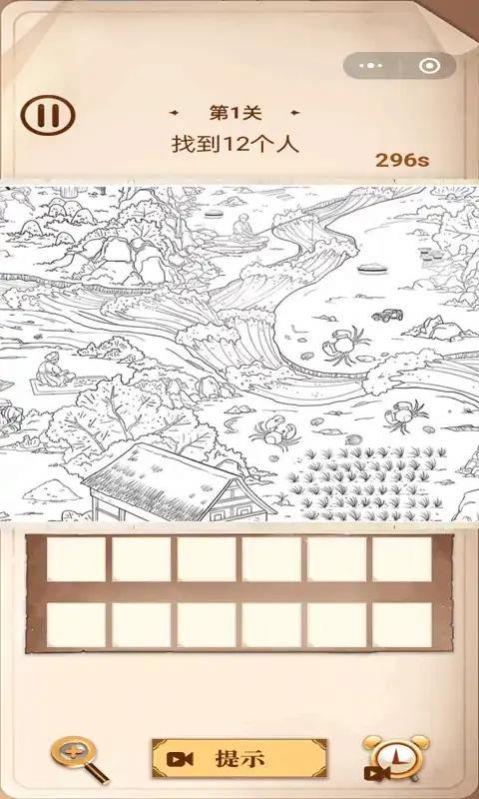 
                        脑洞爱找茬                    截图1