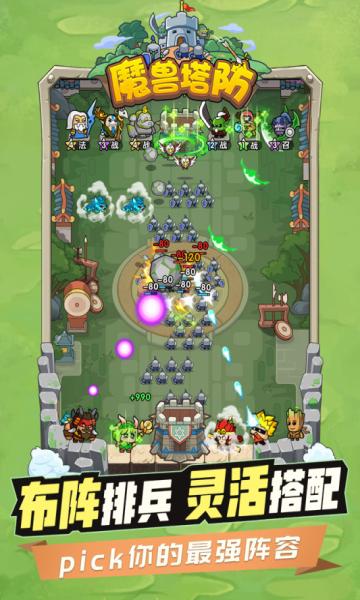 
                        代号魔兽塔防                    截图1