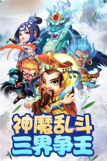 
                        西游与勇士                    截图1