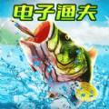 
                        欢乐电子钓鱼                    