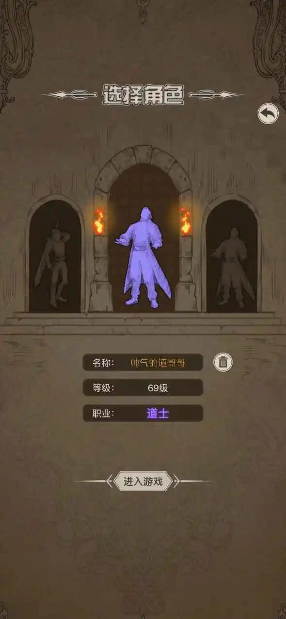 
                        魔龙之旅                    截图0