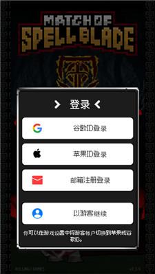 
                        魔剑士对决                    截图3