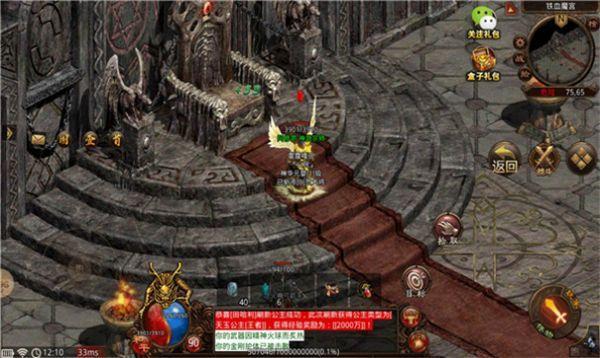 
                        回味传世战神版                    截图2