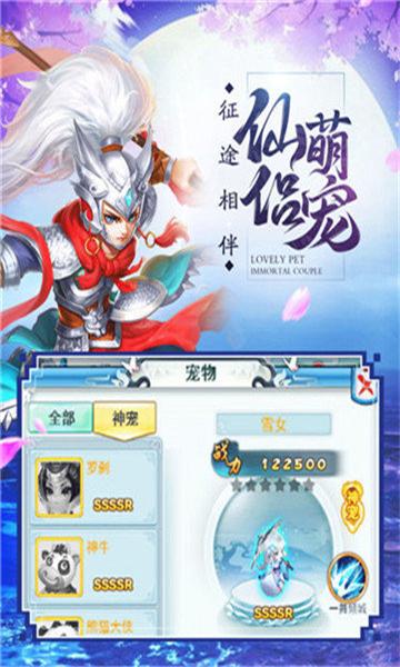 
                        九幽封仙传                    截图1