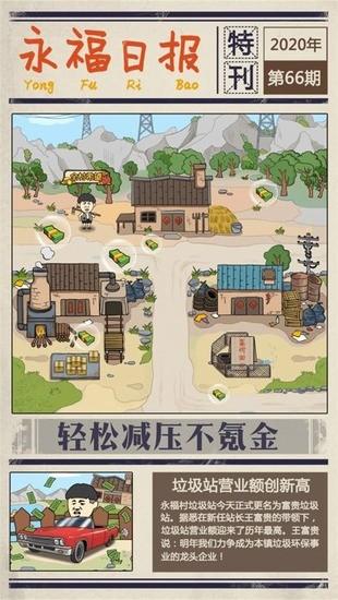 
                        王富贵的垃圾站内置菜单                    截图2