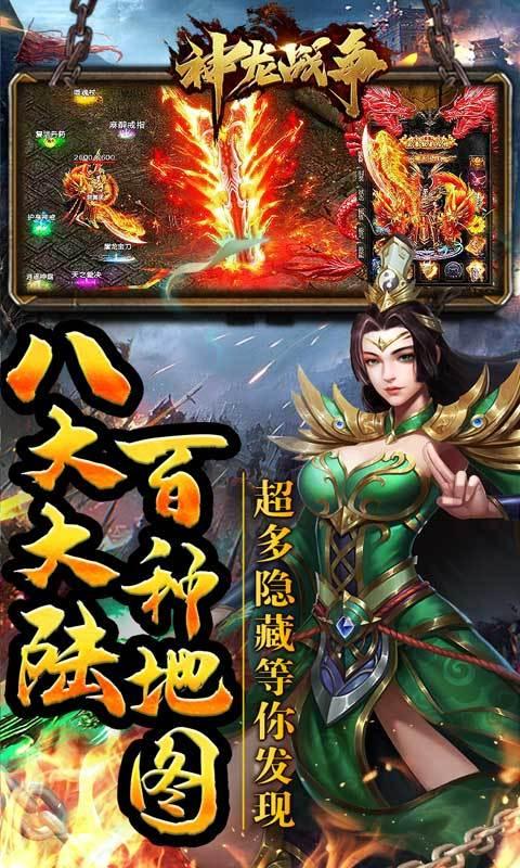 
                        神龙战争加速无限刀                    截图2