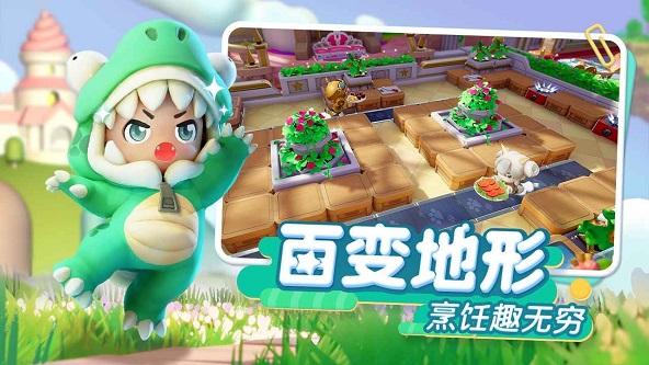 
                        代号厨房2024                    截图0