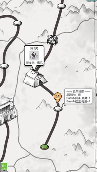 
                        火柴人之格斗进化战                    截图2