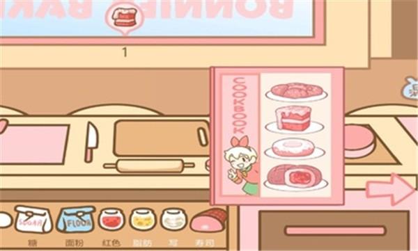 
                        邦尼的面包店                    截图1