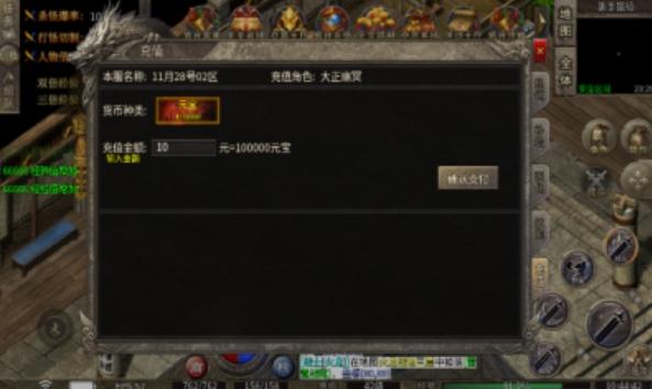 烈冰传奇