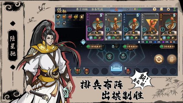 
                        寸心之争微信小游戏                    截图1