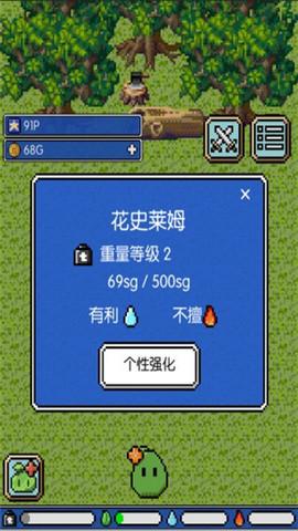 
                        史莱姆之星                    截图2