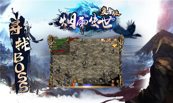 
                        烟雨传世复古版                    截图1