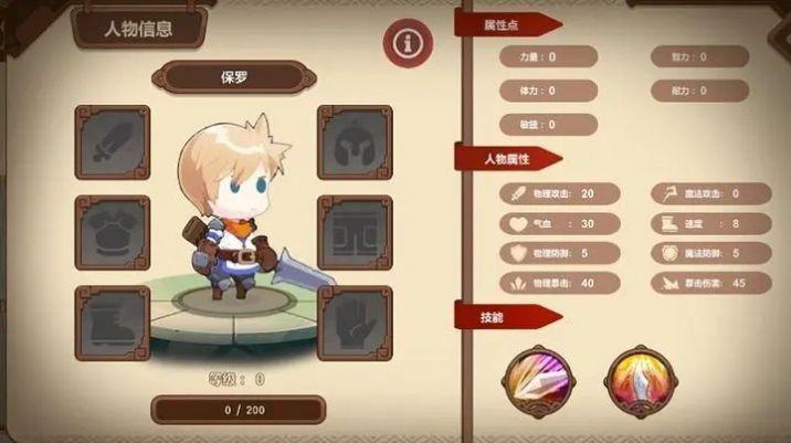 
                        苍穹之征                    截图0