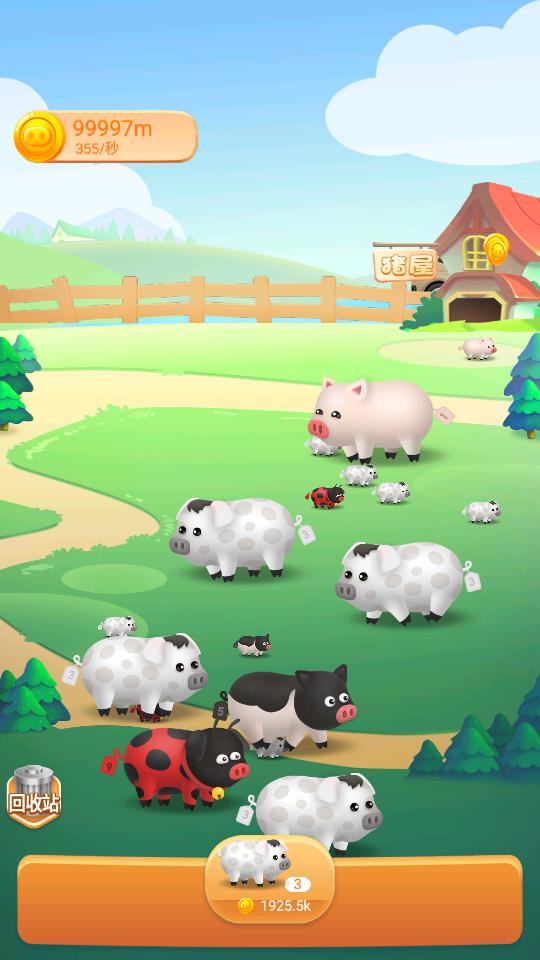 
                        肥猪拱门                    截图2