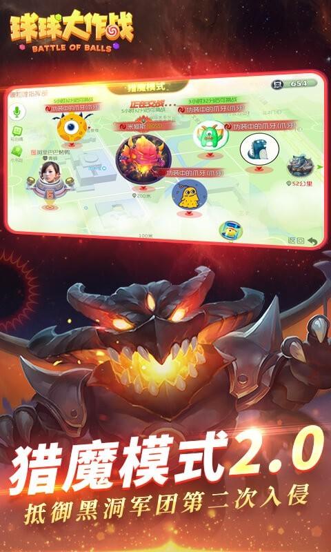
                        battleofballs                    截图1