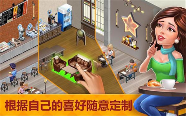
                        我的咖啡馆内置菜单                    截图0