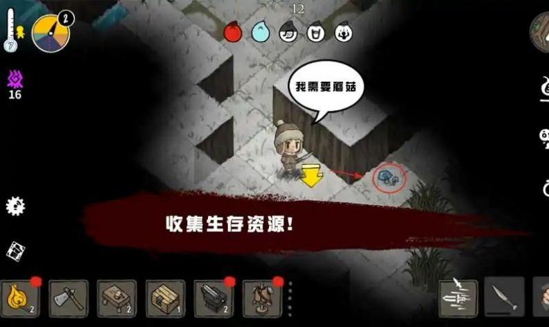 
                        荒野黑暗生存                    截图2