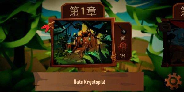 
                        氪星解谜之旅                    截图2