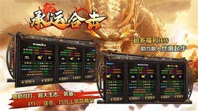 
                        承运合击传奇                    截图0