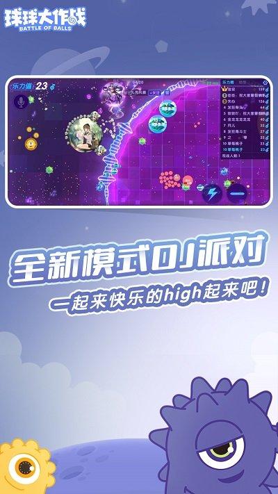 
                        球球大作战4399                    截图1