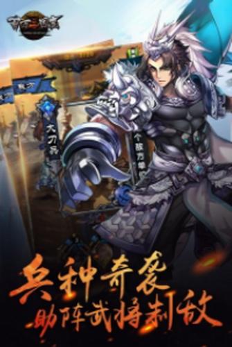 
                        百万三国志                    截图2