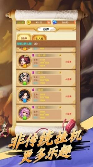 
                        蛮荒神兵诀                    截图2