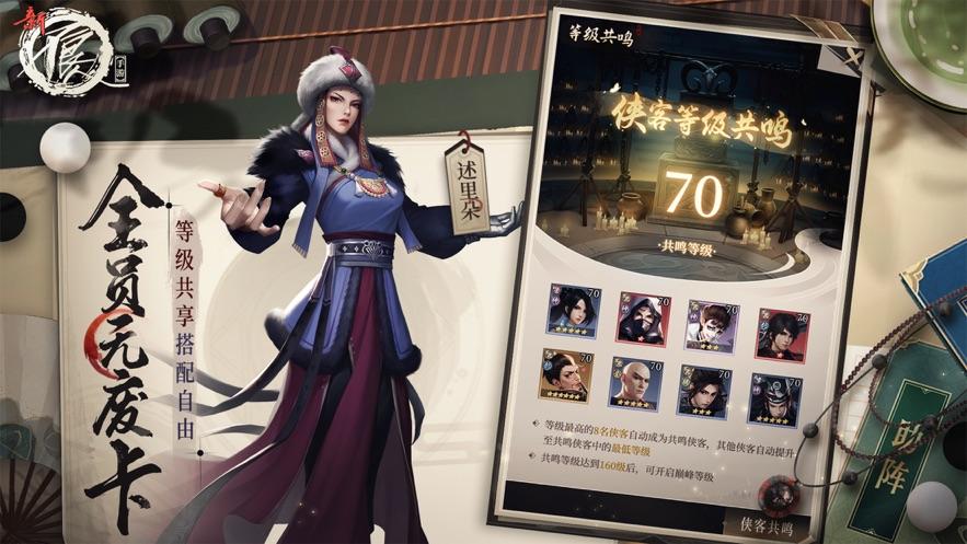 
                        新不良人                    截图1