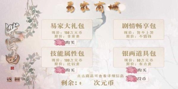 
                        深宫曲免费版                    截图2