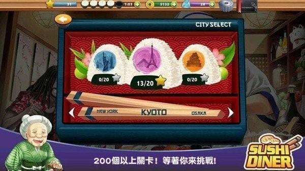 
                        寿司餐厅3D                    截图2