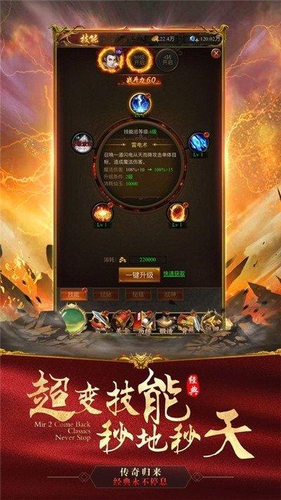 
                        天道传奇大极品单职业                    截图1
