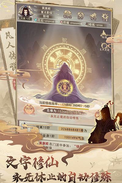 
                        凡人传说内置菜单                    截图0