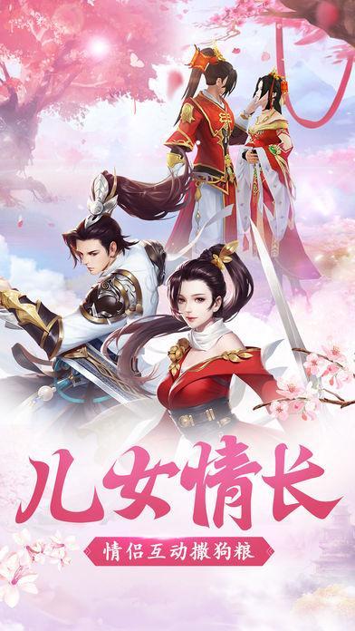 
                        破天仙侠录                    截图0