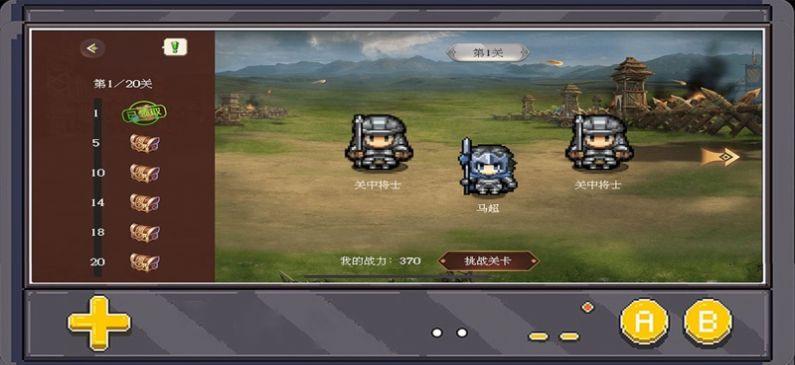 
                        怀旧三国之孔明传                    截图2