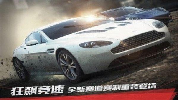 
                        极品飞车17                    截图0
