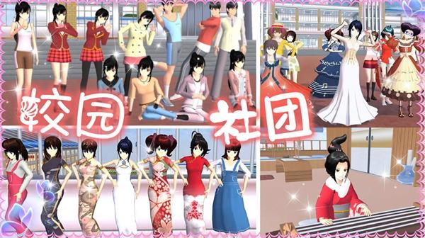 
                        高校少女模拟世界                    截图0