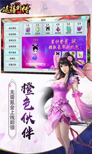 
                        延禧外传                    截图2