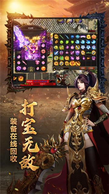 
                        雷霆战魂传奇手游                    截图0