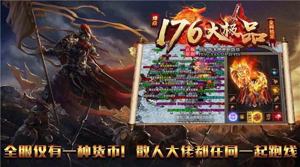 
                        烽焱176大极品                    截图0