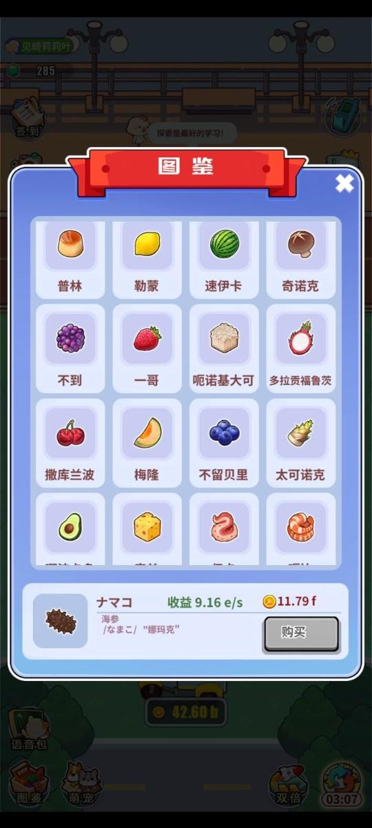 喵的魔法菜园