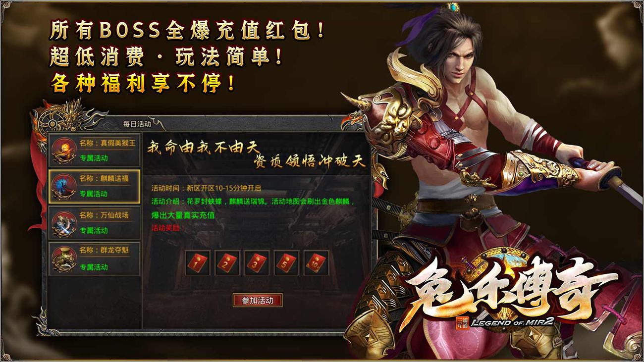 
                        兔乐传奇                    截图1
